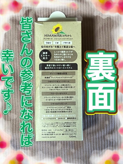 オイルインシャンプー/オイルインコンディショナー (グロス&リペア)/ディアボーテ/市販シャンプーを使ったクチコミ(7枚目)