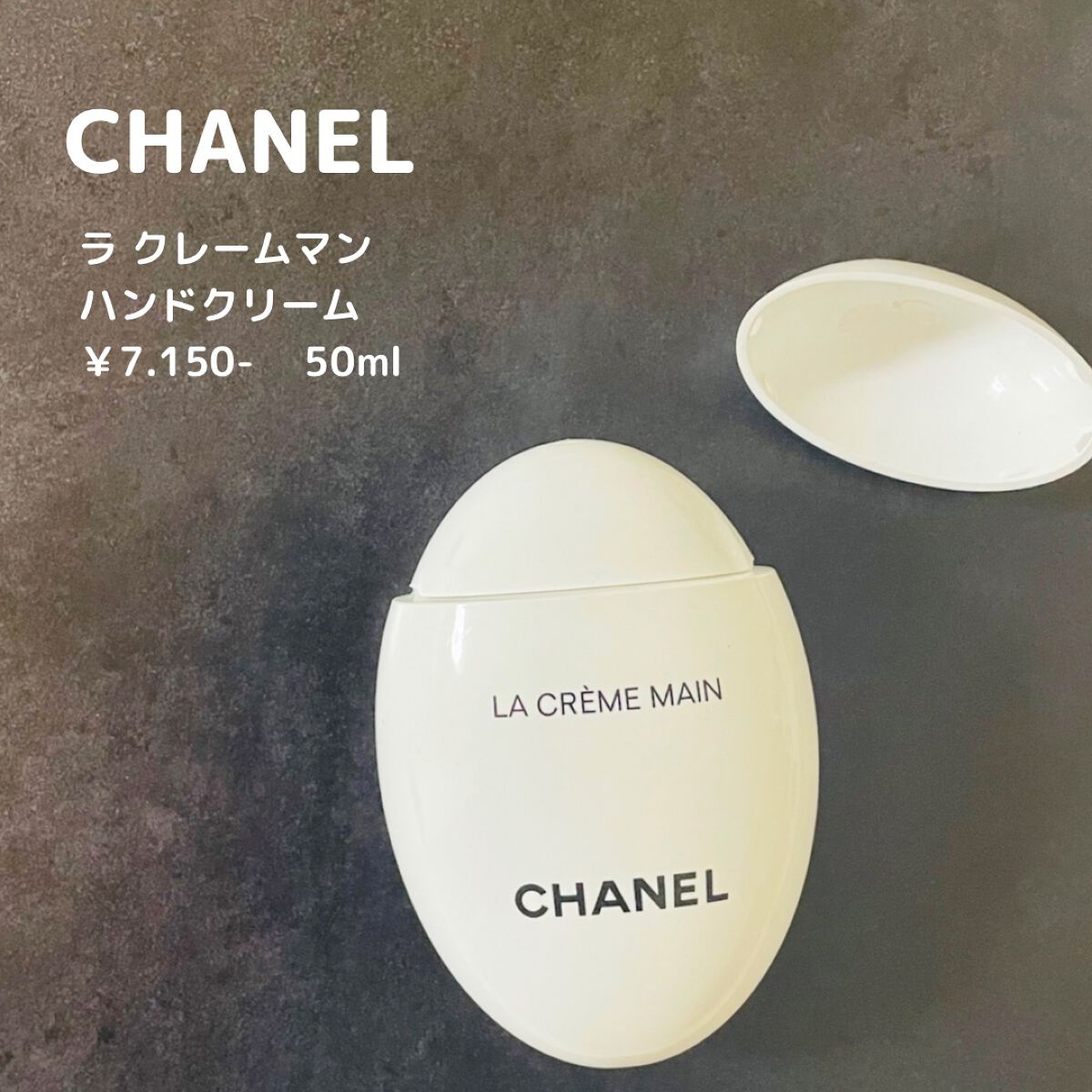 ラ クレーム マン/CHANEL/ハンドクリームを使ったクチコミ(6枚目)