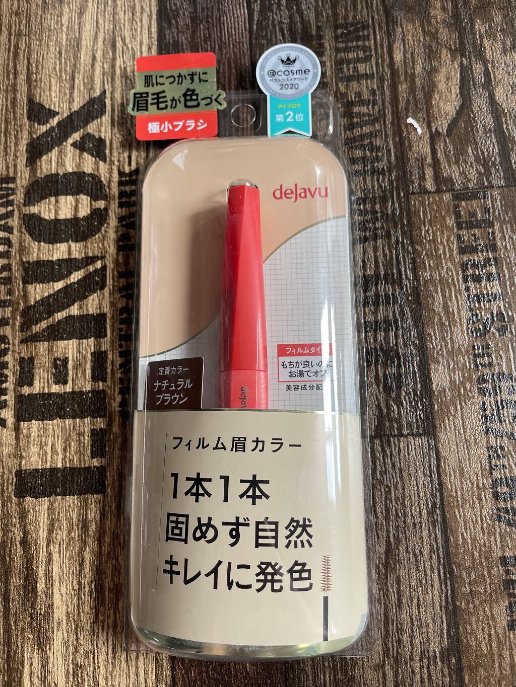 フィルム眉カラー/デジャヴュ/眉マスカラを使ったクチコミ（3枚目）