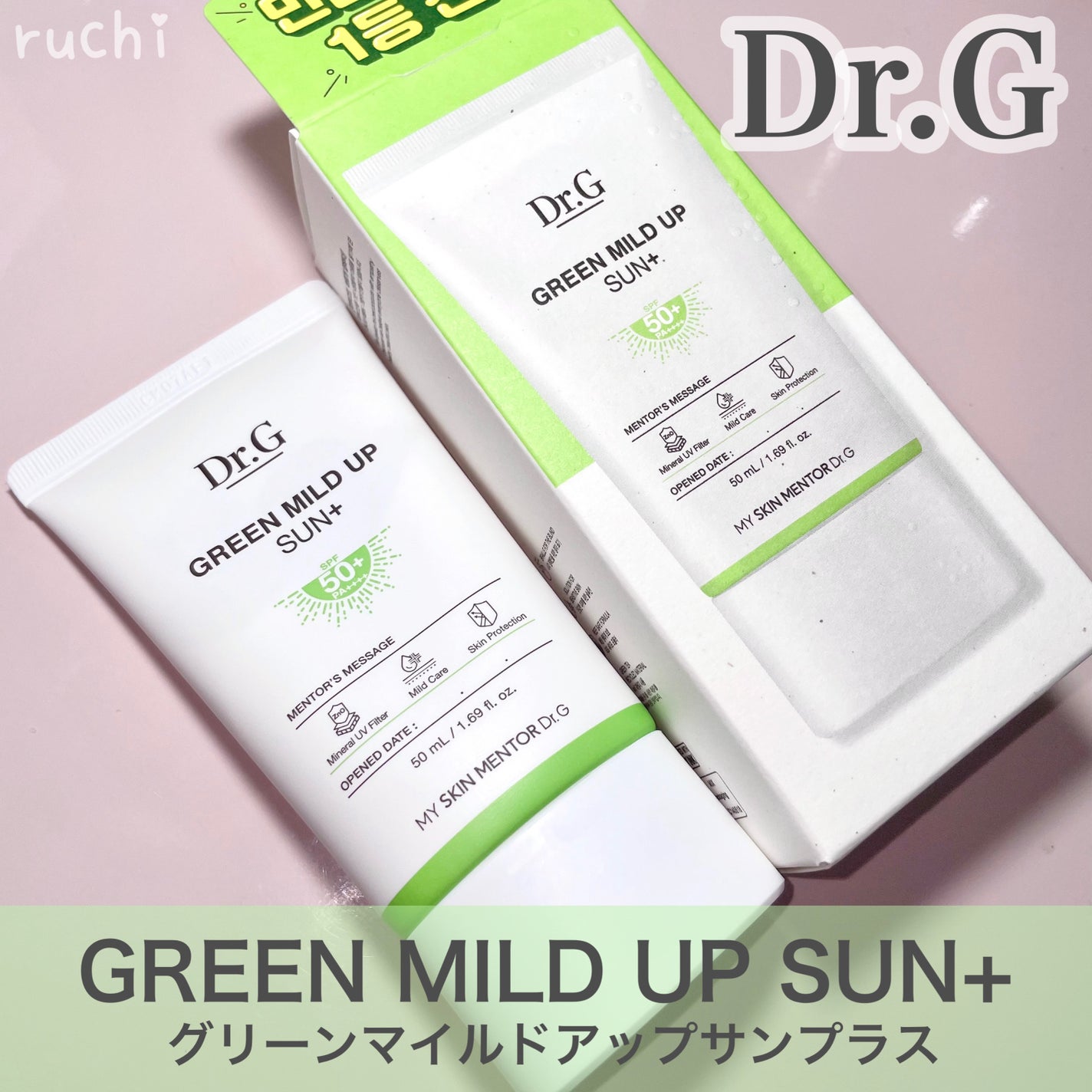 ブライトニングアップサンプラス/Dr.G/日焼け止めクリームを使ったクチコミ(2枚目)