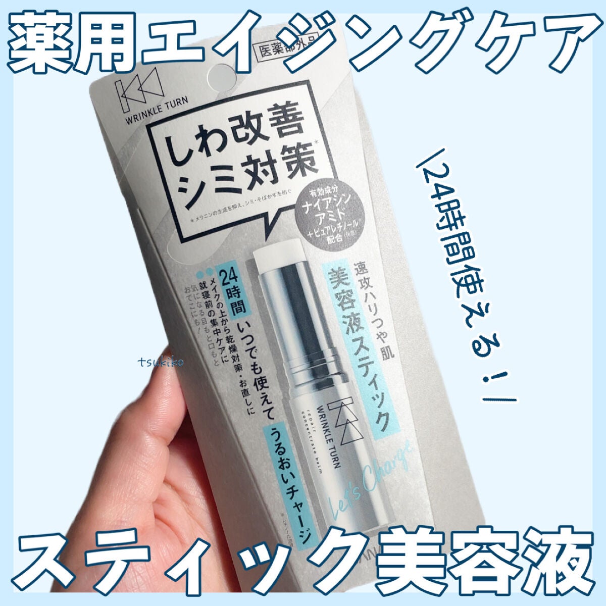 薬用リペア コンセントレートバーム/サナ リンクルターン/フェイスバームを使ったクチコミ(1枚目)