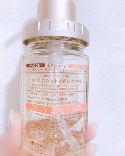 モイストシャイン ヘアオイル3.0/&honey/ヘアオイルを使ったクチコミ(2枚目)