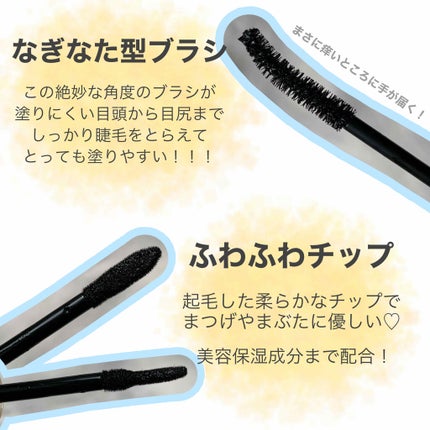 アイプチ® ビューティ マスカラリムーバー /アイプチ®/ポイントメイクリムーバーを使ったクチコミ(2枚目)