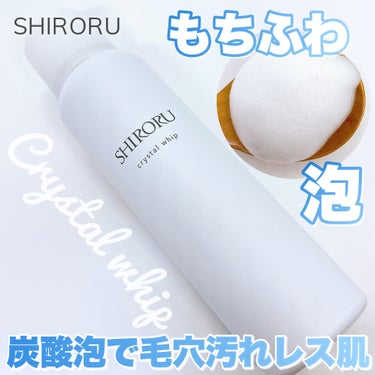 クリスタルホイップ クリスタルホイップ/SHIRORU/泡洗顔を使ったクチコミ（1枚目）