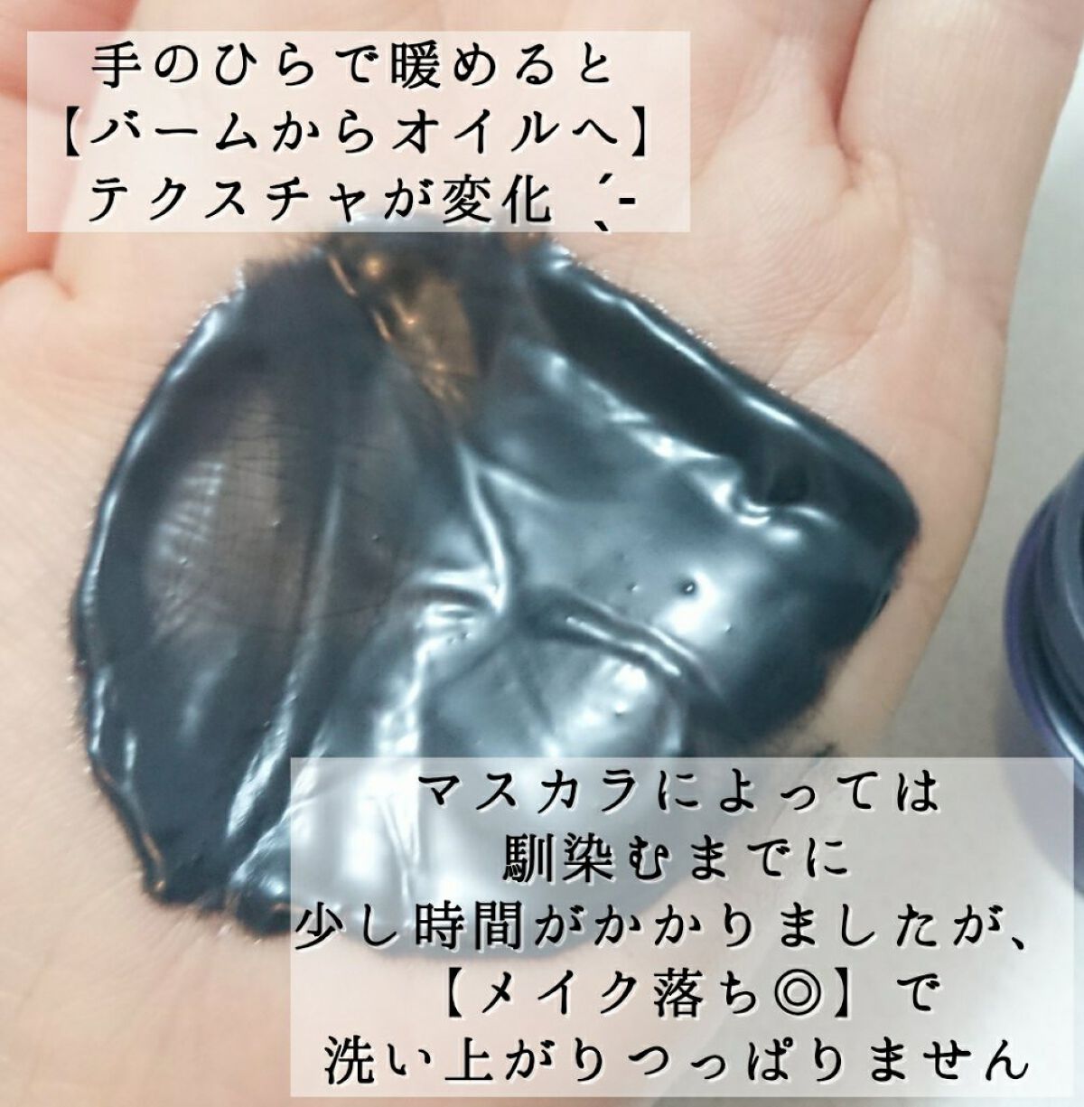  テイク ザ デイ オフ クレンジング バーム チャコール/CLINIQUE/クレンジングバームを使ったクチコミ（3枚目）