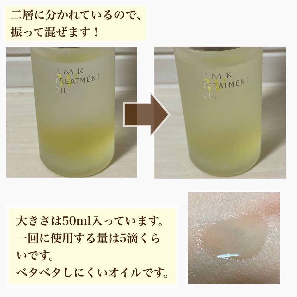 RMK Wトリートメントオイル/RMK/ブースター・導入液を使ったクチコミ(3枚目)