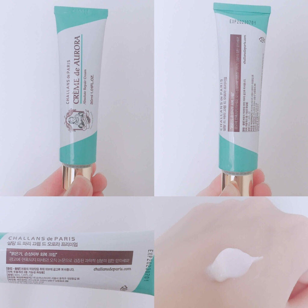 コットン ネトワイヤン ド オーロラ/CHALLANS de PARIS/シートマスク・パックを使ったクチコミ(9枚目)