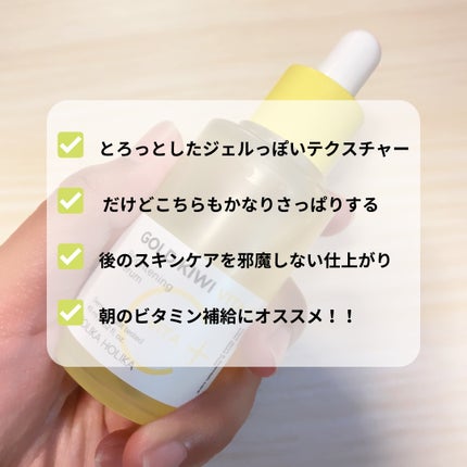 ゴールドキウイビタC+ブライトニングトナー企画セット/HOLIKA HOLIKA/化粧水を使ったクチコミ(3枚目)