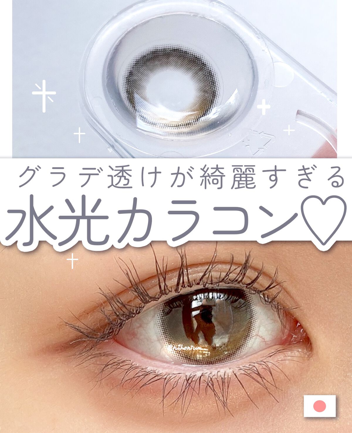 メランジェ シュエット ワンデー/melange+chouette/ワンデー(1DAY)カラコンを使ったクチコミ(1枚目)