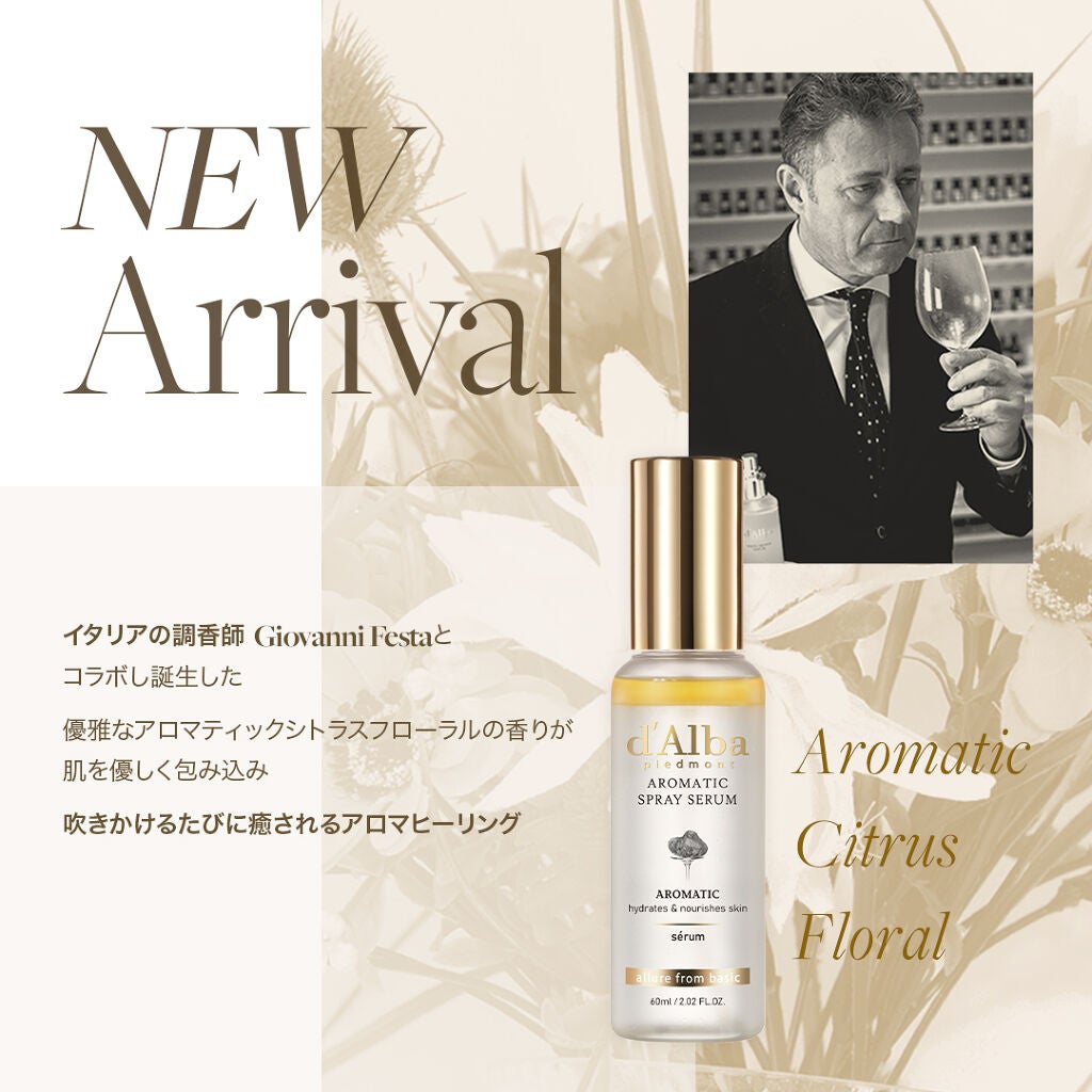 ホワイトトリュフファーストアロマティックスプレーセラム/ダルバ/ミスト状化粧水を使ったクチコミ(2枚目)