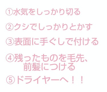 熱を味方にするオイル/リーゼ/ヘアオイルを使ったクチコミ（2枚目）