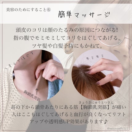 *えむさん🐑* on LIPS 「美肌のためにすること6選✨こんにちは、えむさんです🐑♪.美肌に..」(7枚目)