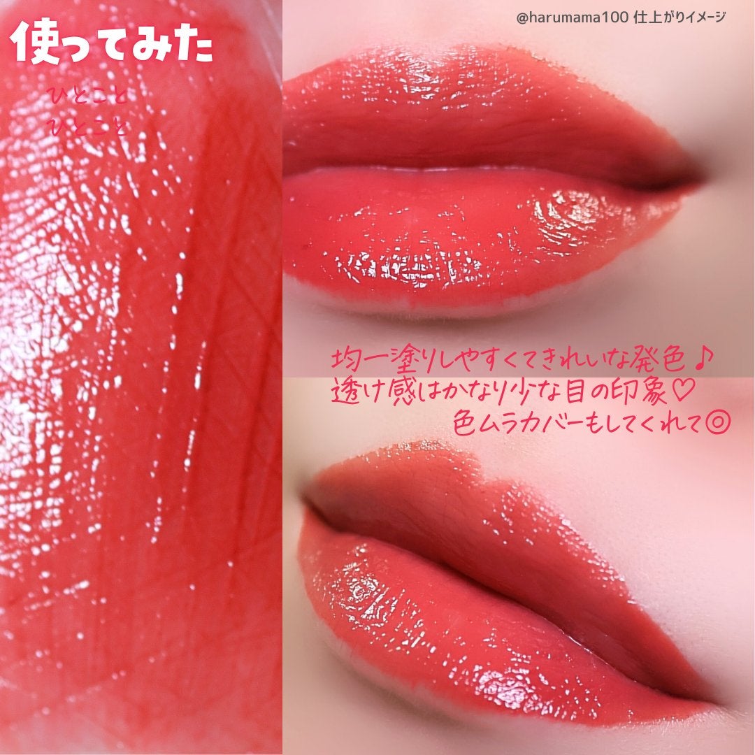 SJリップティント/DAISO/リップティントを使ったクチコミ(6枚目)