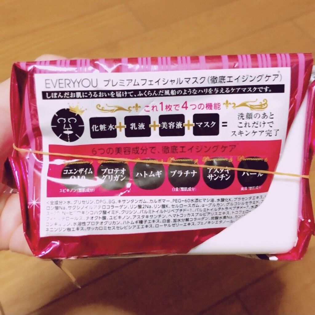 プレミアムフェイシャルマスク徹底エイジングケア/EVERYYOU/シートマスク・パックを使ったクチコミ（2枚目）