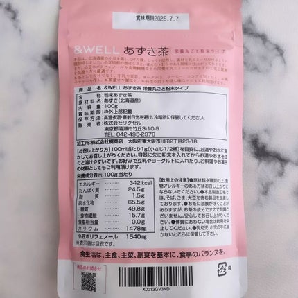 あずき茶/&WELL/食品を使ったクチコミ(3枚目)