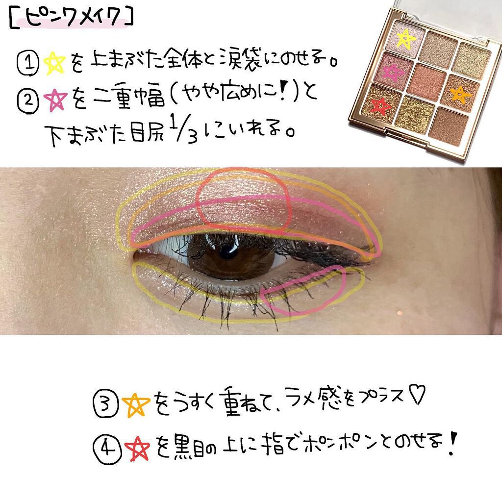 ワンピックアイシャドウパレット/APLIN/アイシャドウパレットを使ったクチコミ(8枚目)