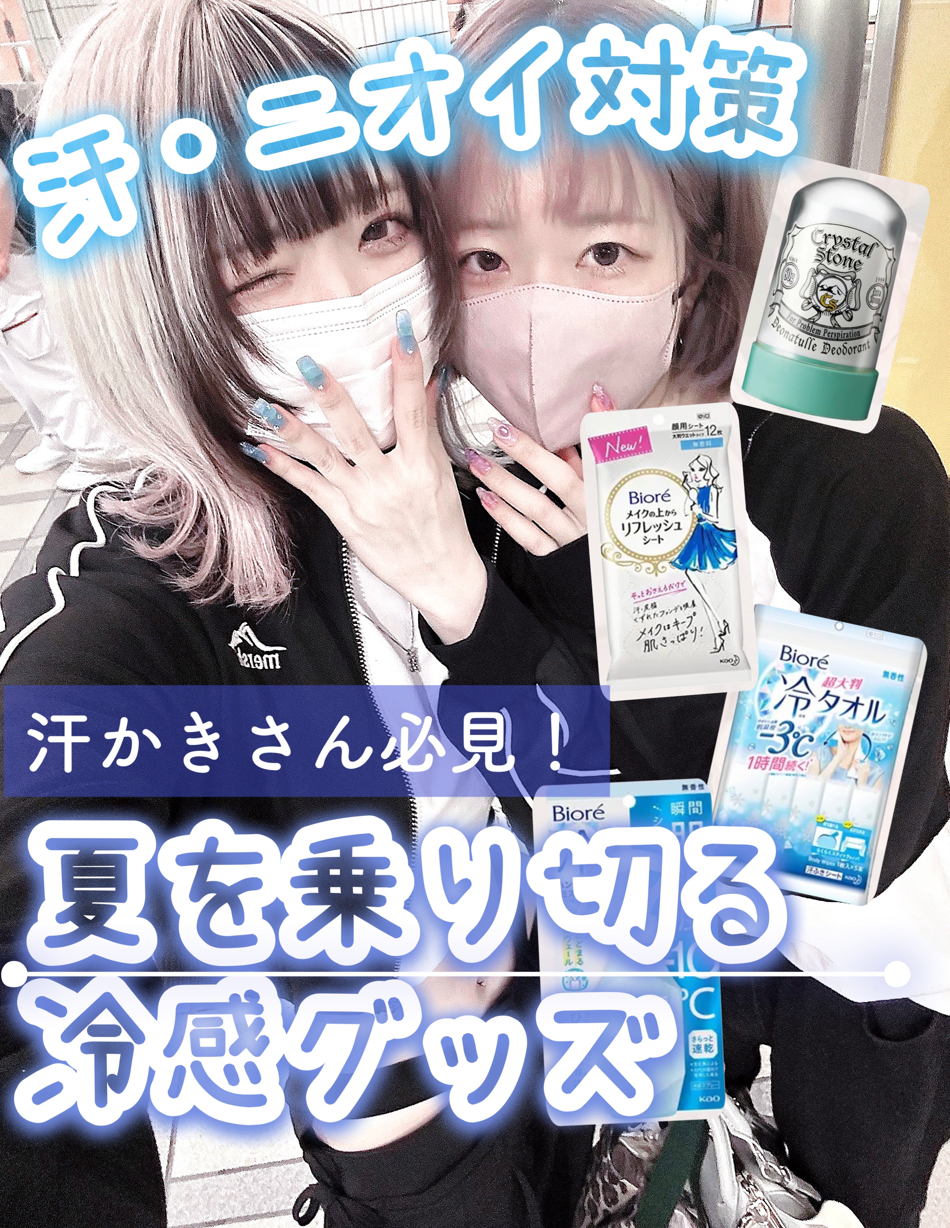 冷タオル 無香性/ビオレ/ボディシートを使ったクチコミ（1枚目）