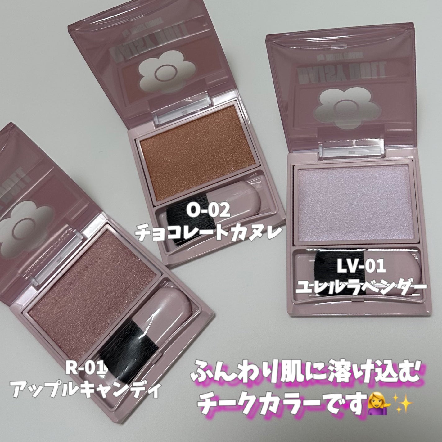 パウダーブラッシュ/DAISY DOLL by MARY QUANT/パウダーチークを使ったクチコミ(2枚目)