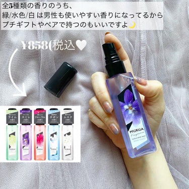 colorful_glow_dm5 on LIPS 「学校や会社もOK？♡♡ほんのり香って持続する、フレグランスミス..」（3枚目）