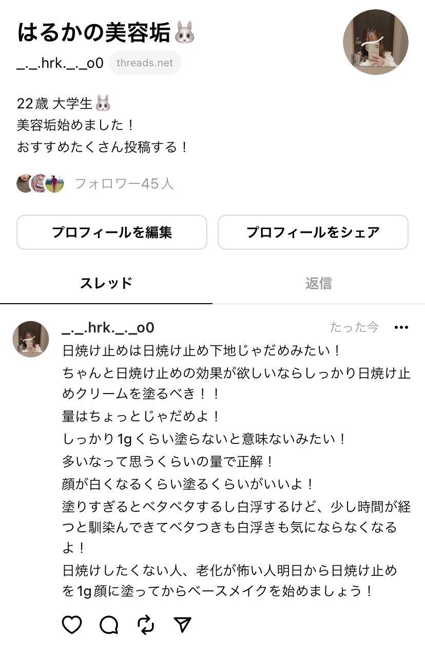 スキンアクア スーパーモイスチャージェル/スキンアクア/日焼け止めジェルを使ったクチコミ（1枚目）