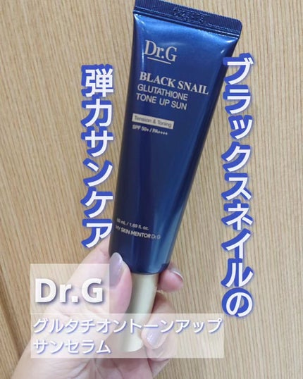 ブラックスネイルグルタチオントーンアップサン/Dr.G/日焼け止めクリームを使ったクチコミ(1枚目)