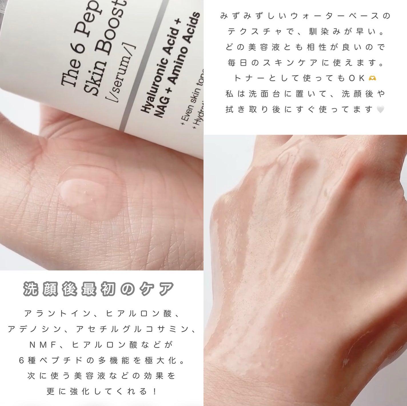 RXザ・6ペプチドスキンブースターセラム/COSRX/ブースター・導入液を使ったクチコミ(4枚目)
