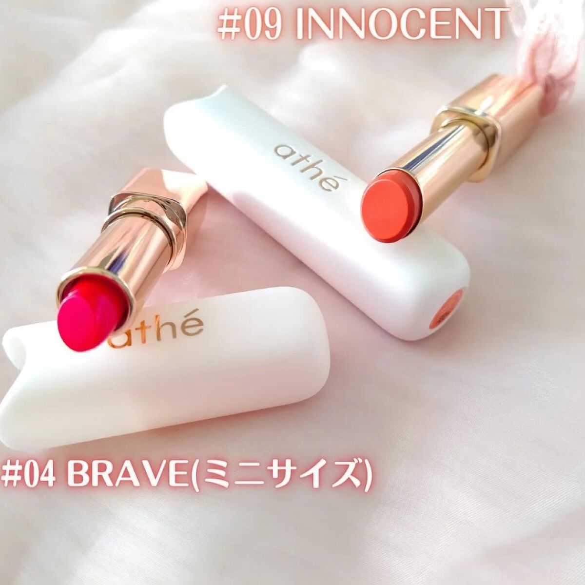 オーセンティック リップ バーム/athé/口紅を使ったクチコミ（2枚目）