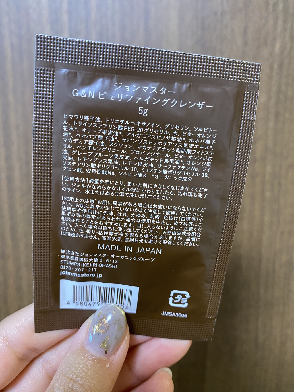 G&Nピュリファイングクレンザー N/john masters organics/オイルクレンジングを使ったクチコミ（3枚目）