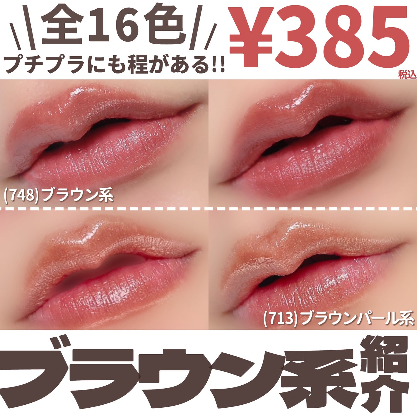 口紅(詰替用)/ちふれ/口紅を使ったクチコミ(2枚目)