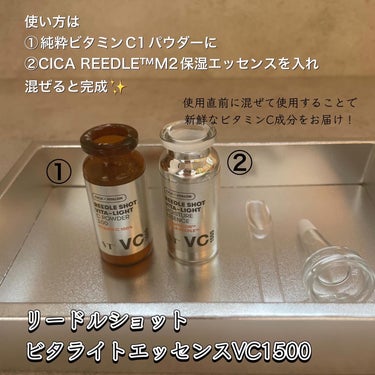リードルショット300/VT/美容液を使ったクチコミ（5枚目）