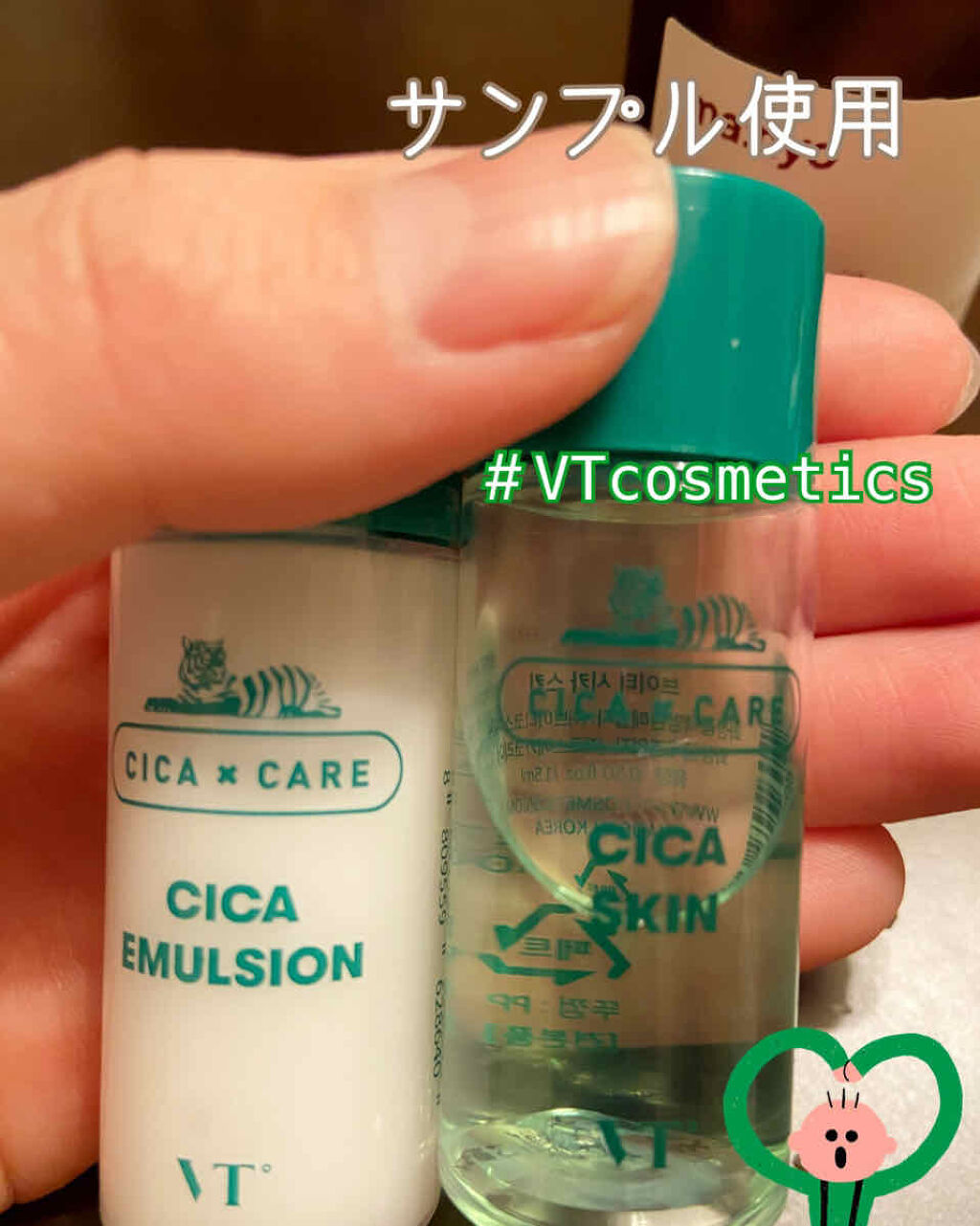 CICA エマルジョン/VT/乳液を使ったクチコミ（1枚目）