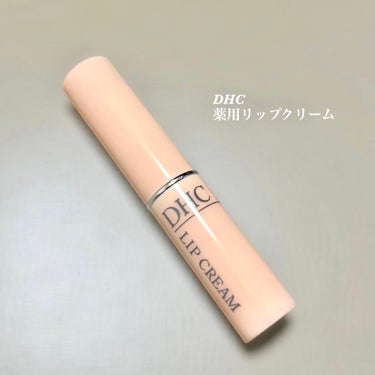 DHC薬用リップクリーム/DHC/リップケア・リップクリーム by ひ