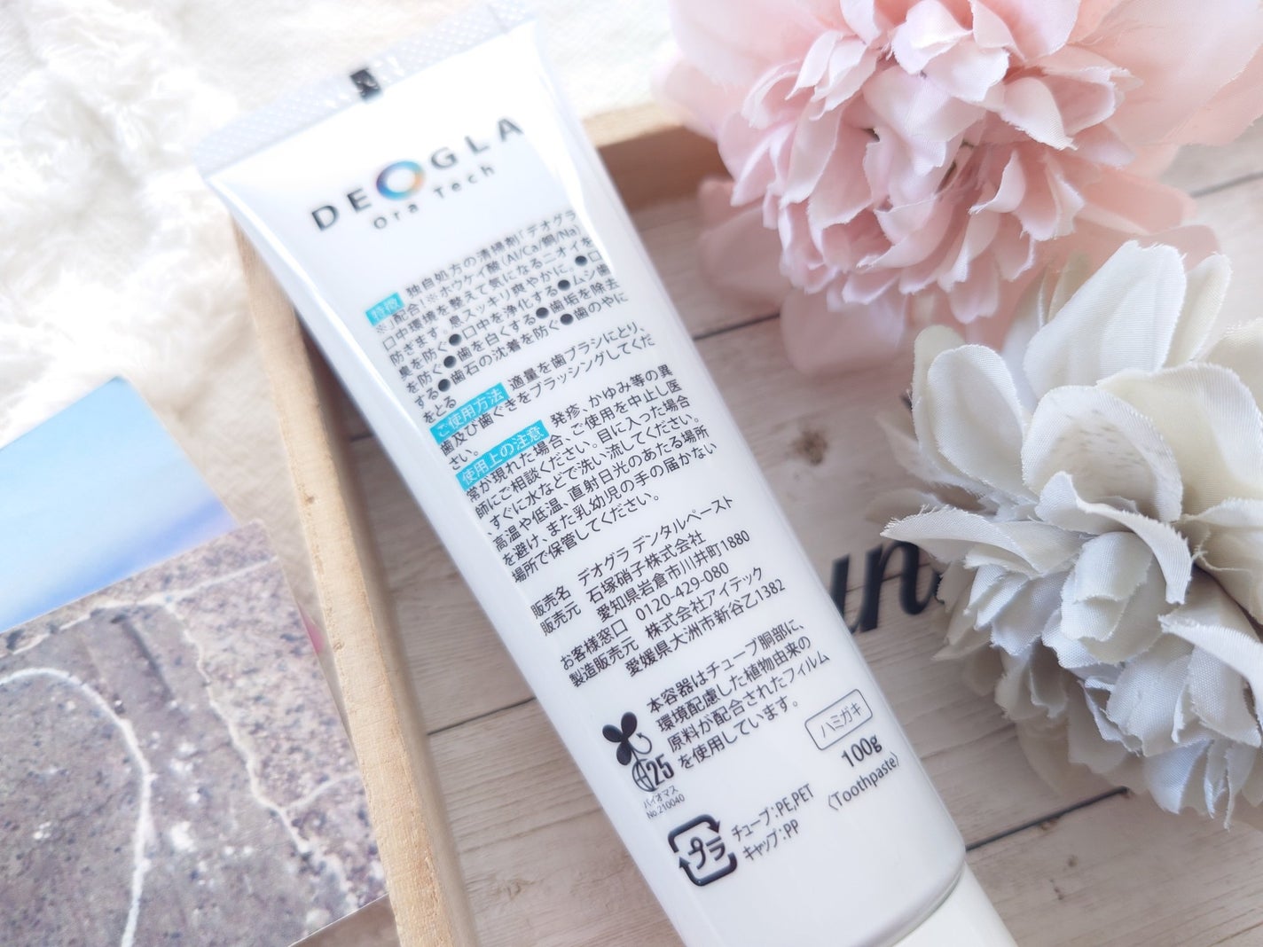 デオグラオーラテック オリジナル/DEOGLA/歯磨き粉を使ったクチコミ(5枚目)