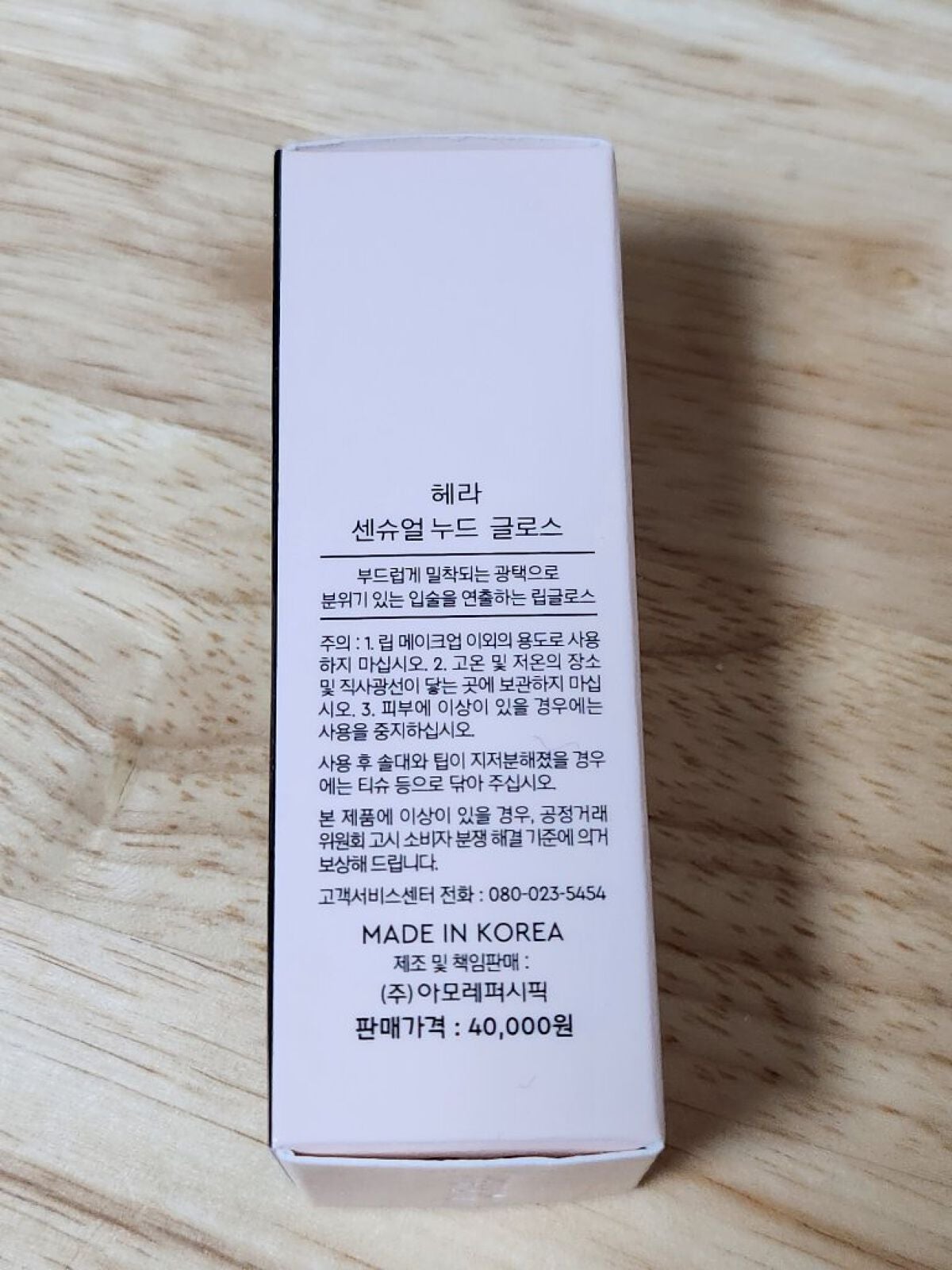 センシュアルヌードグロス/HERA/リップグロスを使ったクチコミ(2枚目)