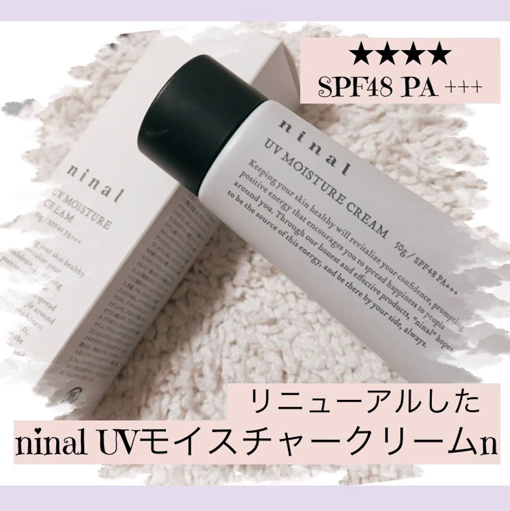 UVモイスチャークリーム n /ninal/日焼け止めクリームを使ったクチコミ(1枚目)