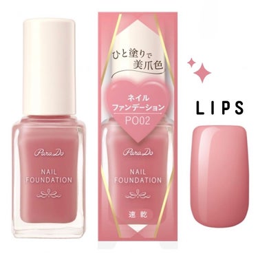 テディ on LIPS 「#私のベストコスメ2020セブンイレブン限定のネイルファンデー..」（1枚目）