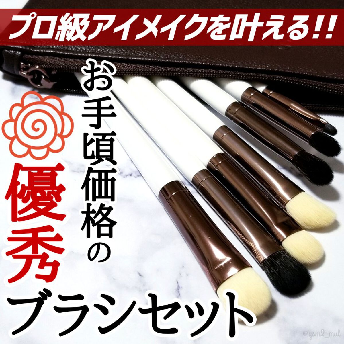 SIXPLUS ホワイトパール アイメイクブラシ 7本セット/SIXPLUS/メイクブラシを使ったクチコミ（1枚目）