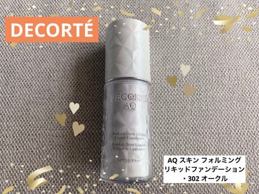 DECORTÉ AQ スキン フォルミング リキッドファンデーションのクチコミ「👑2022年で1番使ったファンデと2022年の振り返り👑
✼••┈┈••✼••┈┈••✼••┈.....」（1枚目）