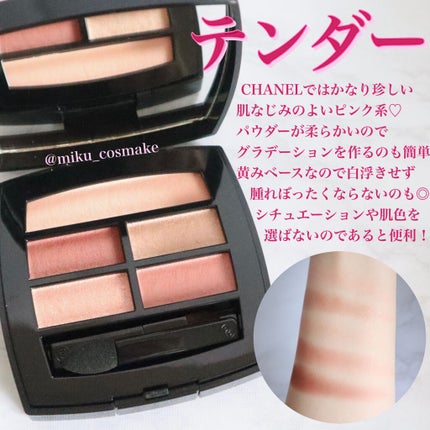 レ ベージュ パレット ルガール/CHANEL/アイシャドウパレットを使ったクチコミ(2枚目)