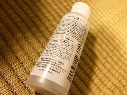パイナップル豆乳ローション/鈴木ハーブ研究所/除毛クリームを使ったクチコミ(3枚目)