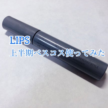 エテュセ アイエディション(マスカラベース)リッチスタイル/ヘルシースタイル/ettusais/マスカラ下地を使ったクチコミ(1枚目)