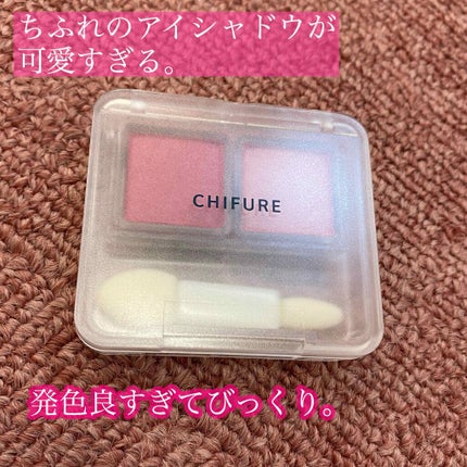 ツイン カラー アイシャドウ/ちふれ/アイシャドウパレットを使ったクチコミ(1枚目)