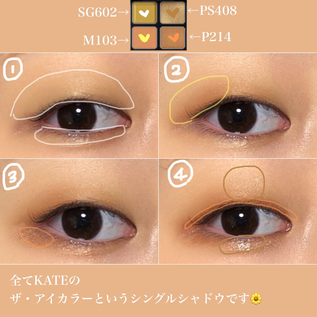 ケイト ザ アイカラー Ｐ214（Web限定）/KATE/単色アイシャドウを使ったクチコミ（2枚目）