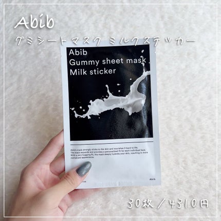 ガムシートマスク コラーゲン※10ミルク※11ステッカー/Abib /シートマスク・パックを使ったクチコミ(1枚目)
