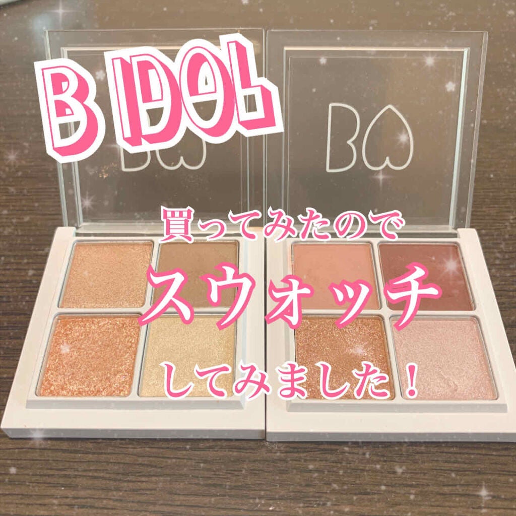 つやぷるリップR/b idol/口紅を使ったクチコミ(1枚目)