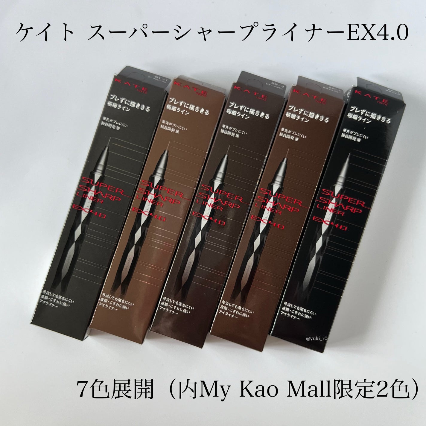 スーパーシャープライナーEX4.0/KATE/リキッドアイライナーを使ったクチコミ(4枚目)