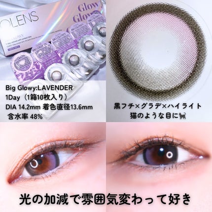 Big Glowy 1day/OLENS/ワンデー(1DAY)カラコンを使ったクチコミ(2枚目)