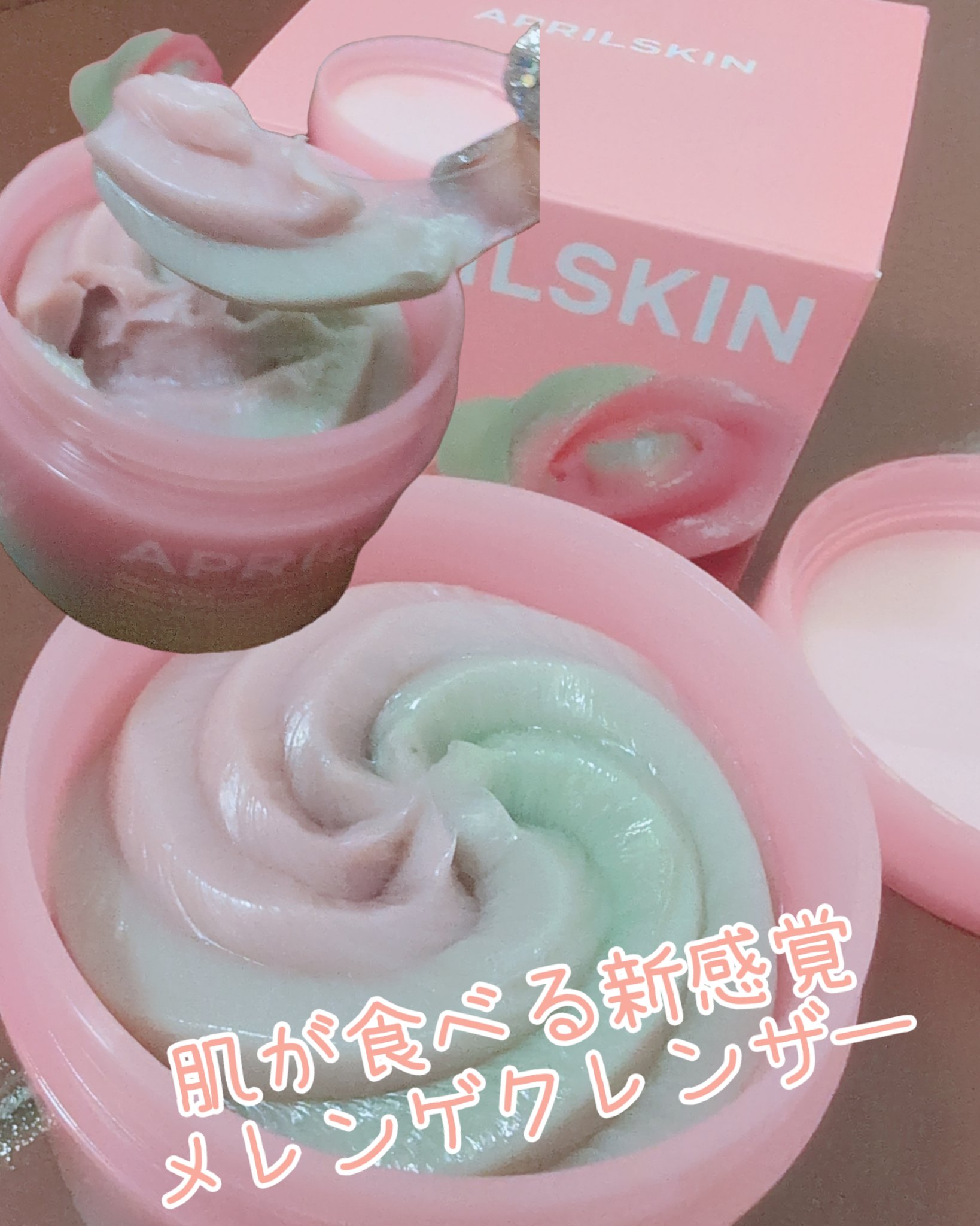 ピンクアロエメレンゲクレンザー/APRILSKIN/その他洗顔料を使ったクチコミ（2枚目）