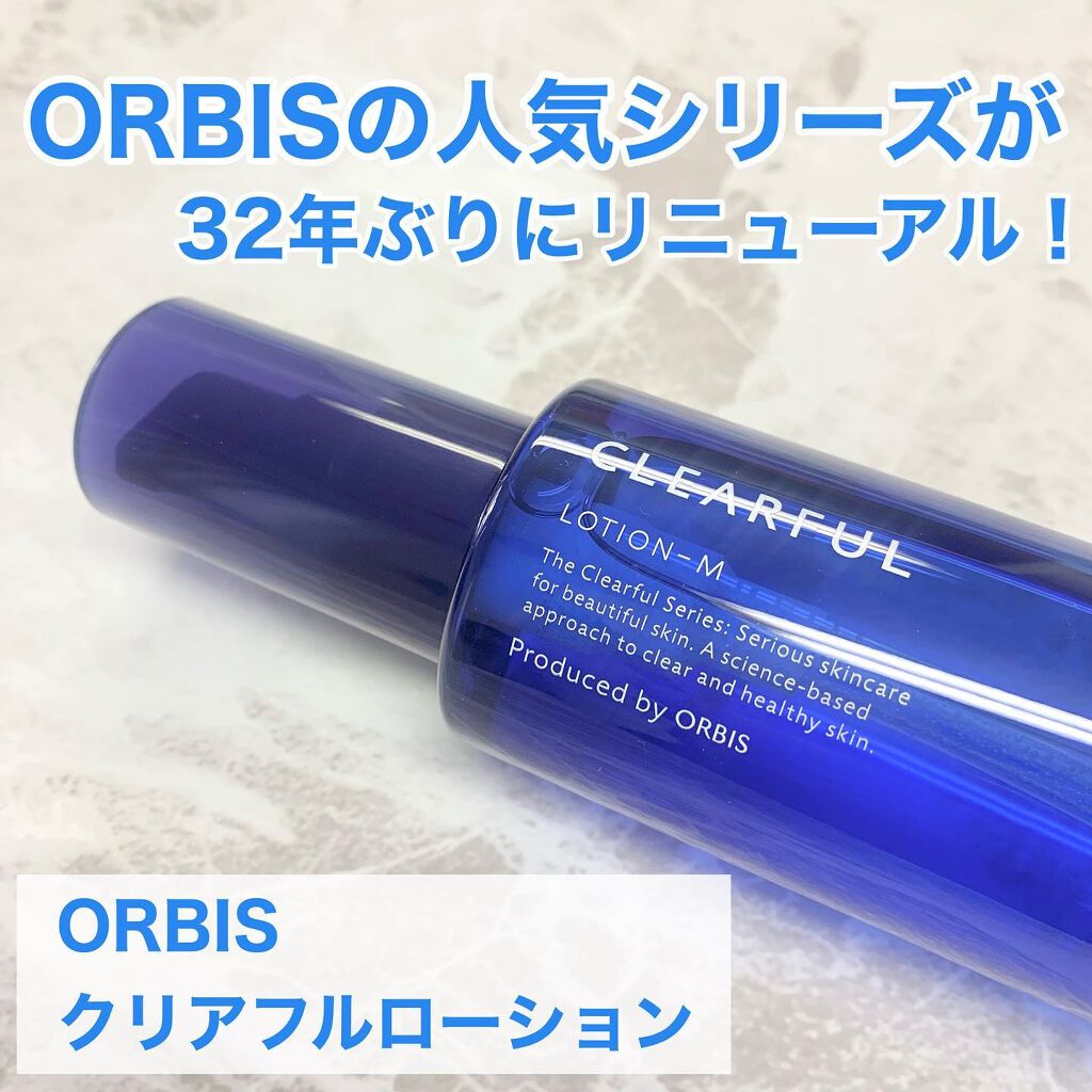 クリアフル ローションM(しっとりタイプ)/オルビス/化粧水を使ったクチコミ(1枚目)