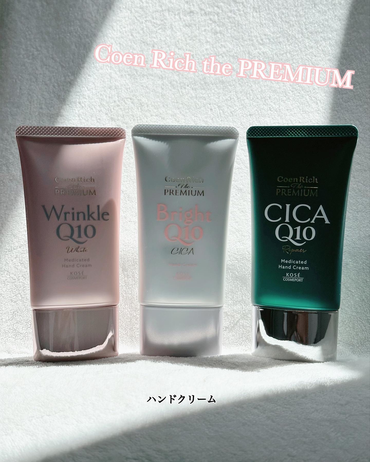 コエンリッチ ザ プレミアム 薬用ＣＩＣＡリペア ハンドクリーム/コエンリッチQ10/ハンドクリームを使ったクチコミ（1枚目）